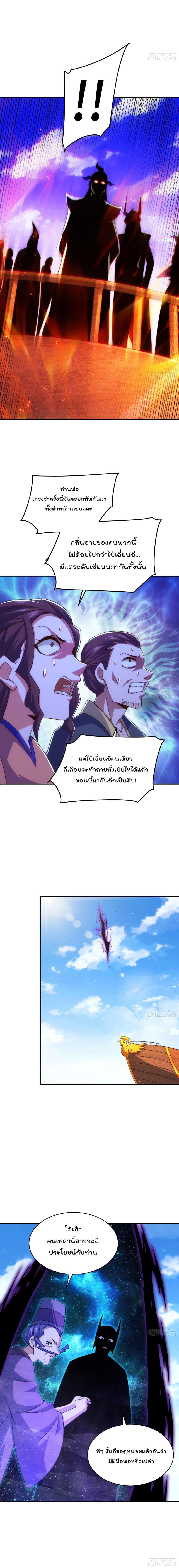 Who is your Daddy ตอนที่ 162 (3)