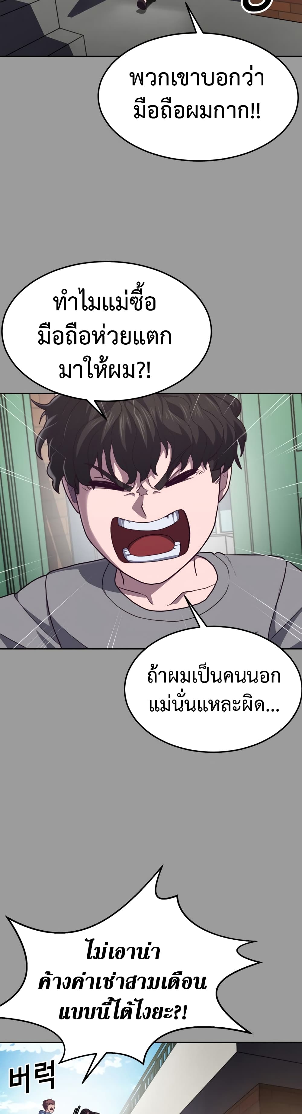 Absolute Obedience ตอนที่ 1 (73)
