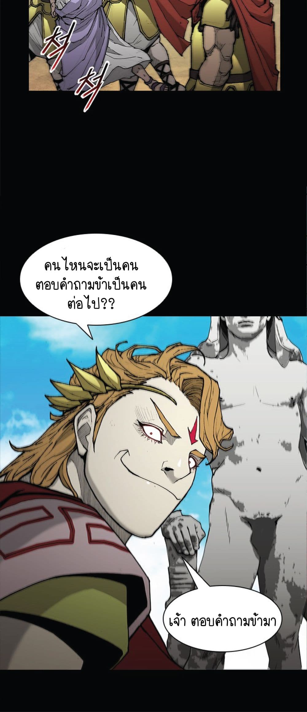 The Long Way of the Warrior ตอนที่ 26 (20)