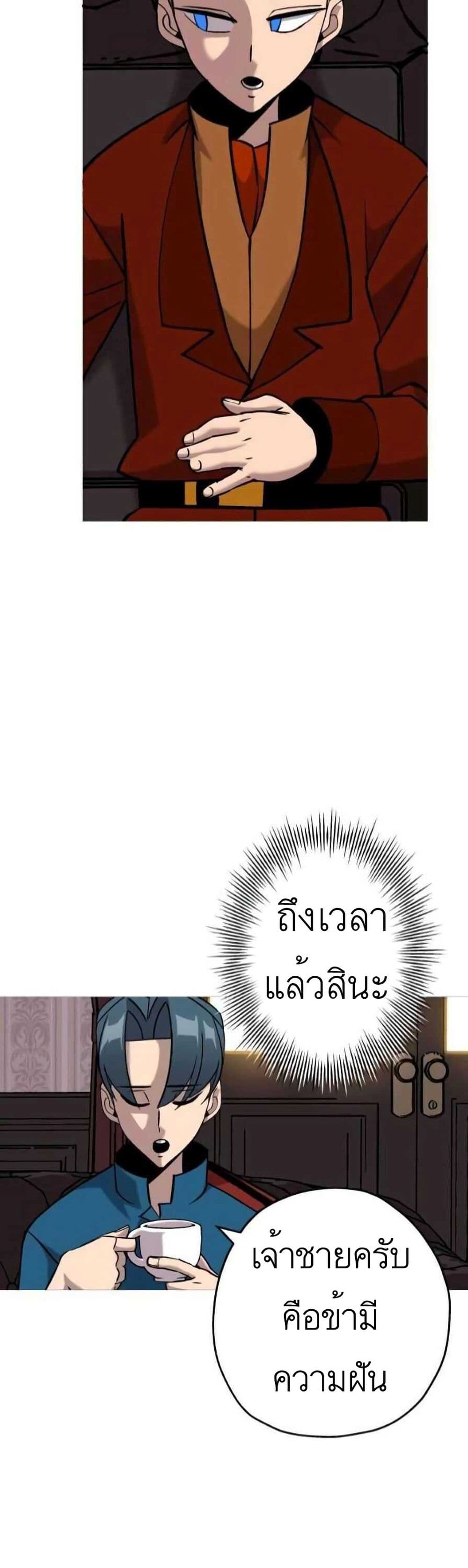 The Story of a Low Rank Soldier Becoming a Monarch ตอนที่ 54 (8)