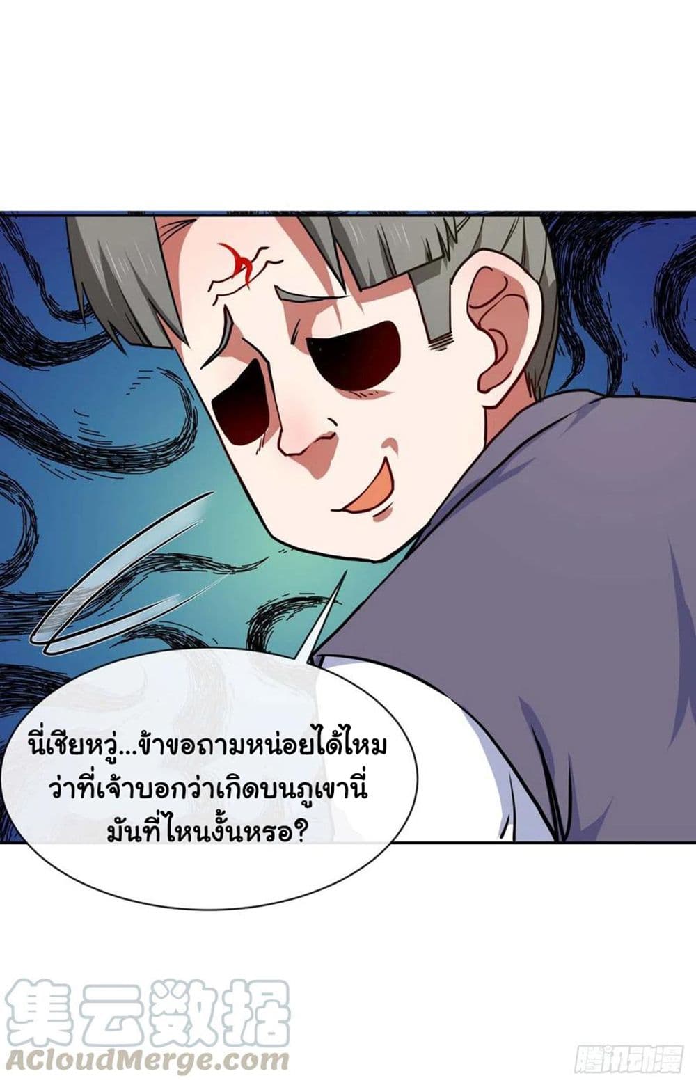 The Cultivators Immortal Is My Sister ตอนที่ 139 (28)