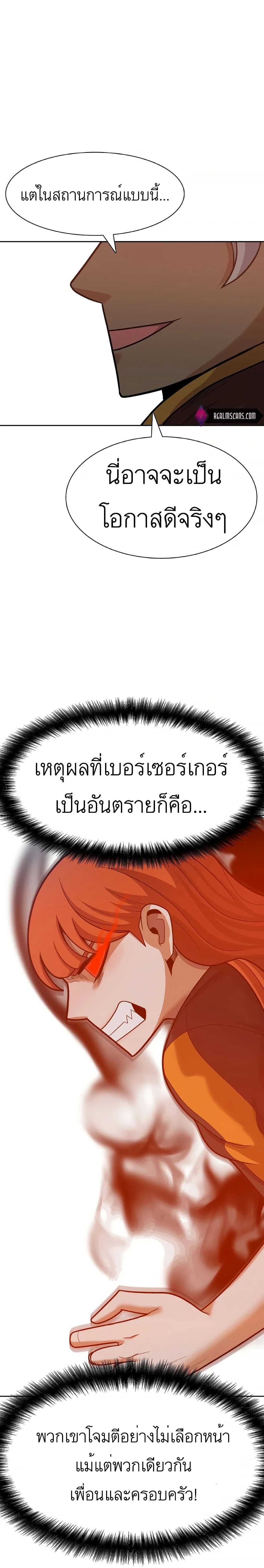 Raising Newbie Heroes In Another World ตอนที่ 16 (3)