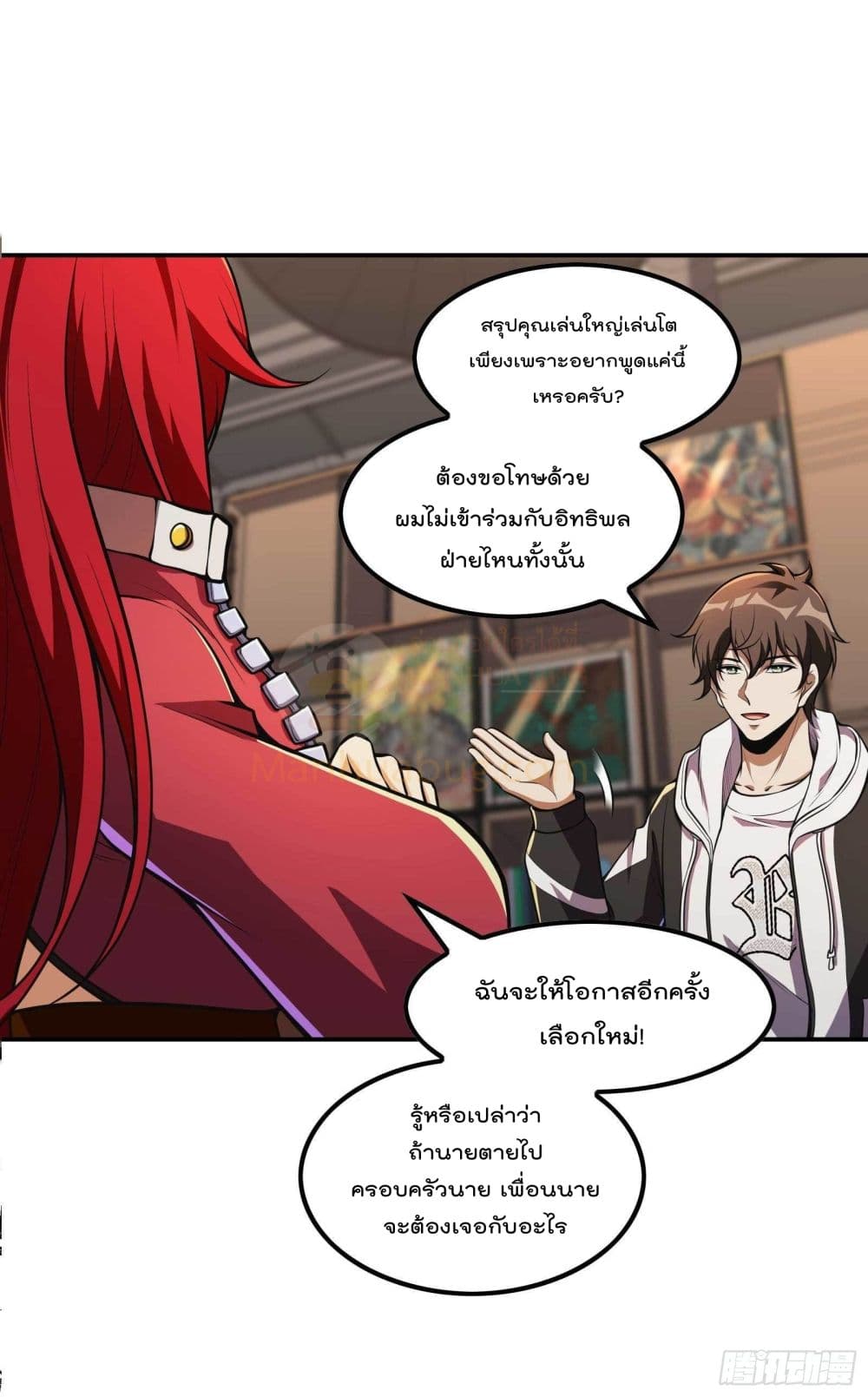 Immortal Husband in The City ตอนที่ 105 (38)