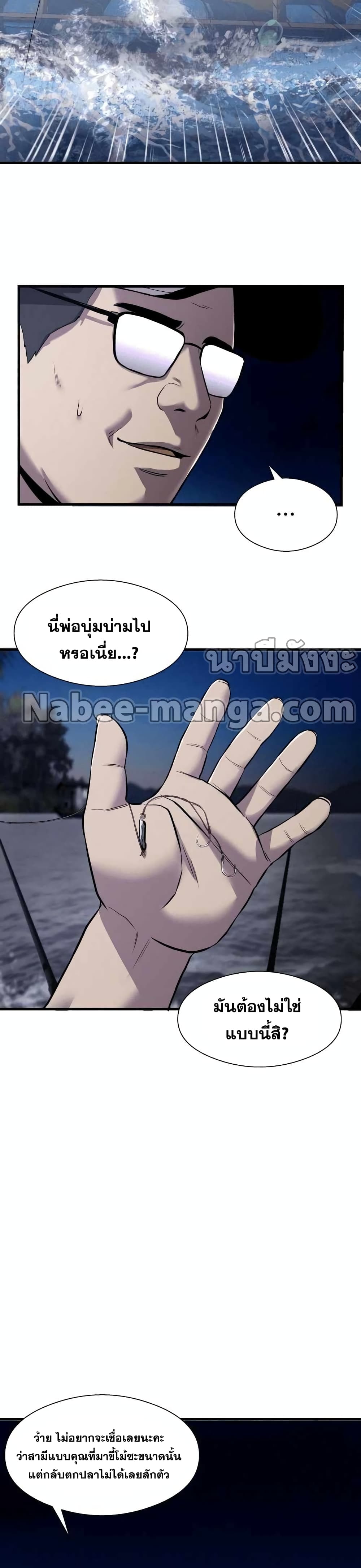 Surviving As a Fish ตอนที่ 10 (27)