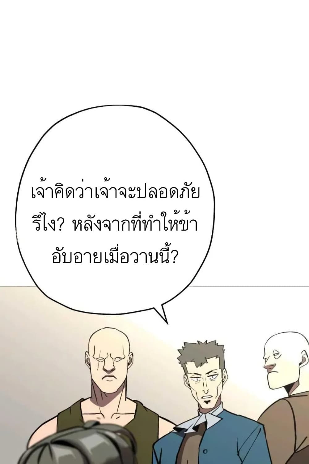 The Story of a Low Rank Soldier Becoming a Monarch ตอนที่ 57 (24)