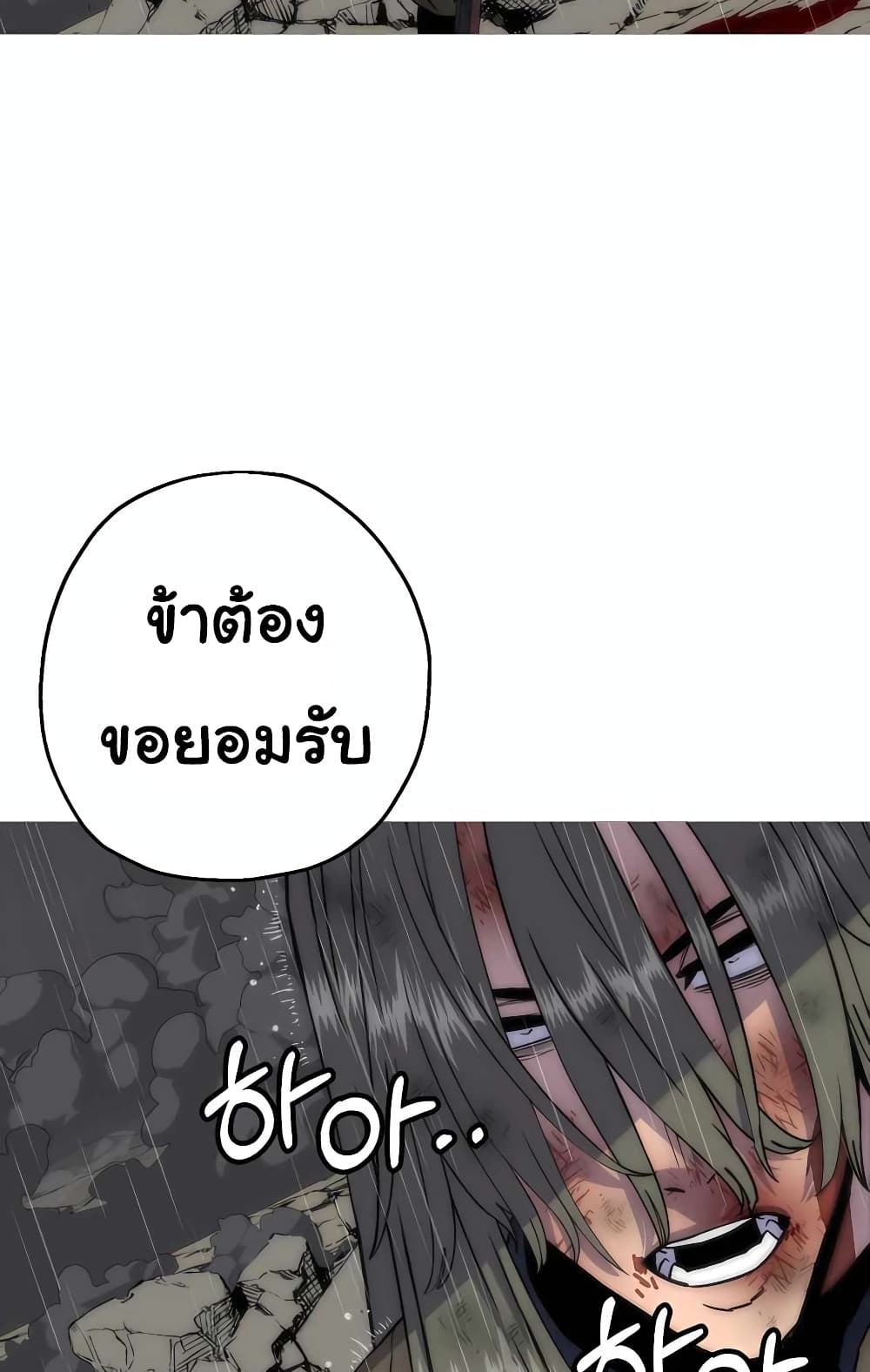 The Story of a Low Rank Soldier Becoming a Monarch เธ•เธญเธเธ—เธตเน 112 (58)