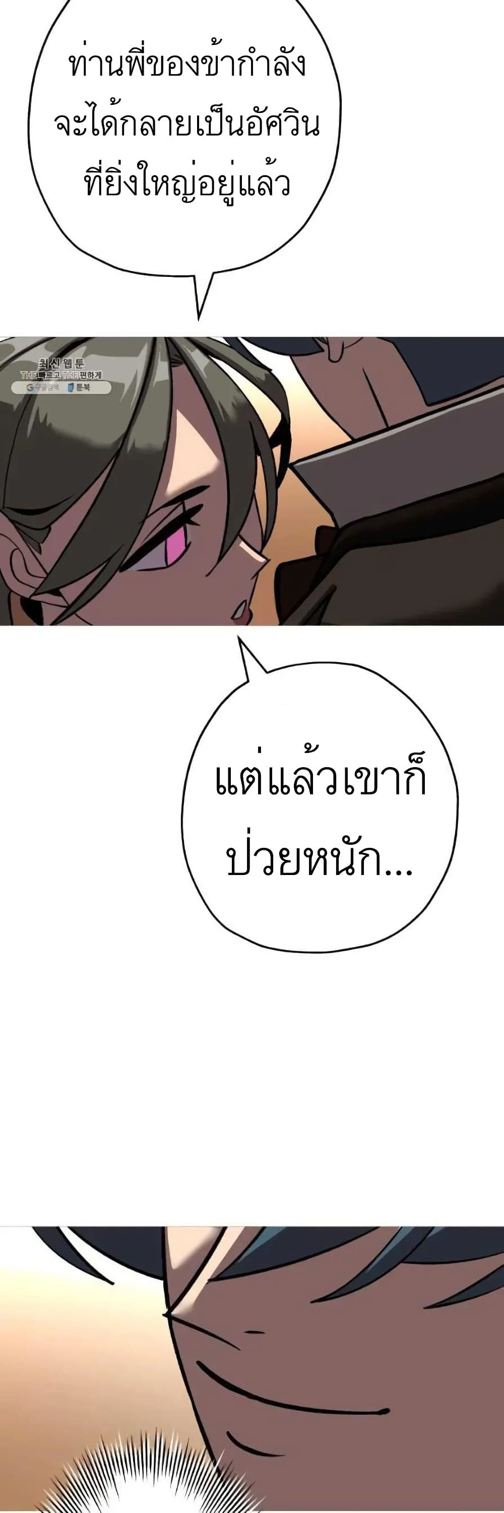 The Story of a Low Rank Soldier Becoming a Monarch ตอนที่ 57 (6)