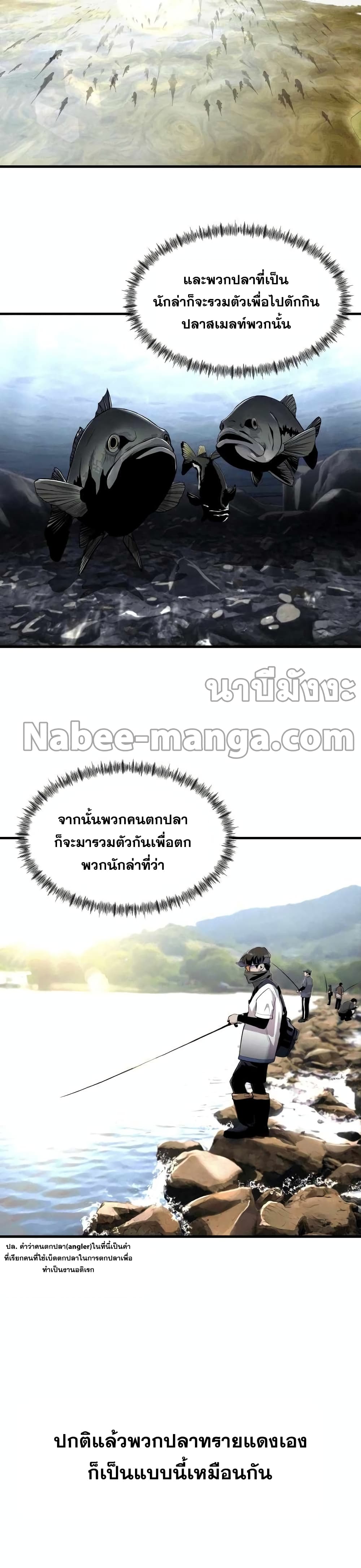 Surviving As a Fish ตอนที่ 10 (23)
