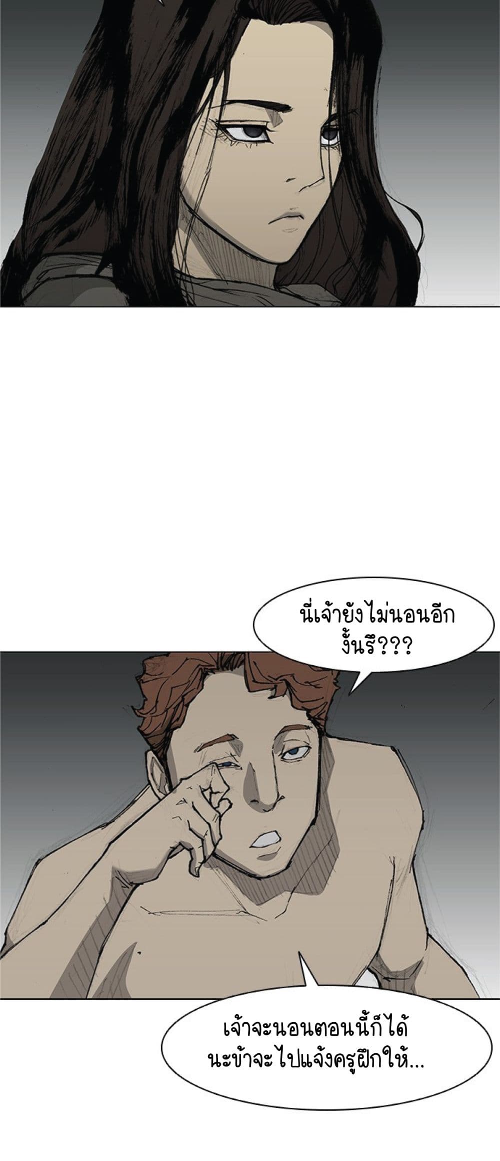 The Long Way of the Warrior ตอนที่ 34 (54)