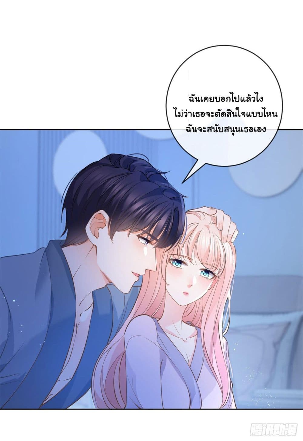 The Lovely Wife And Strange Marriage ตอนที่ 390 (34)