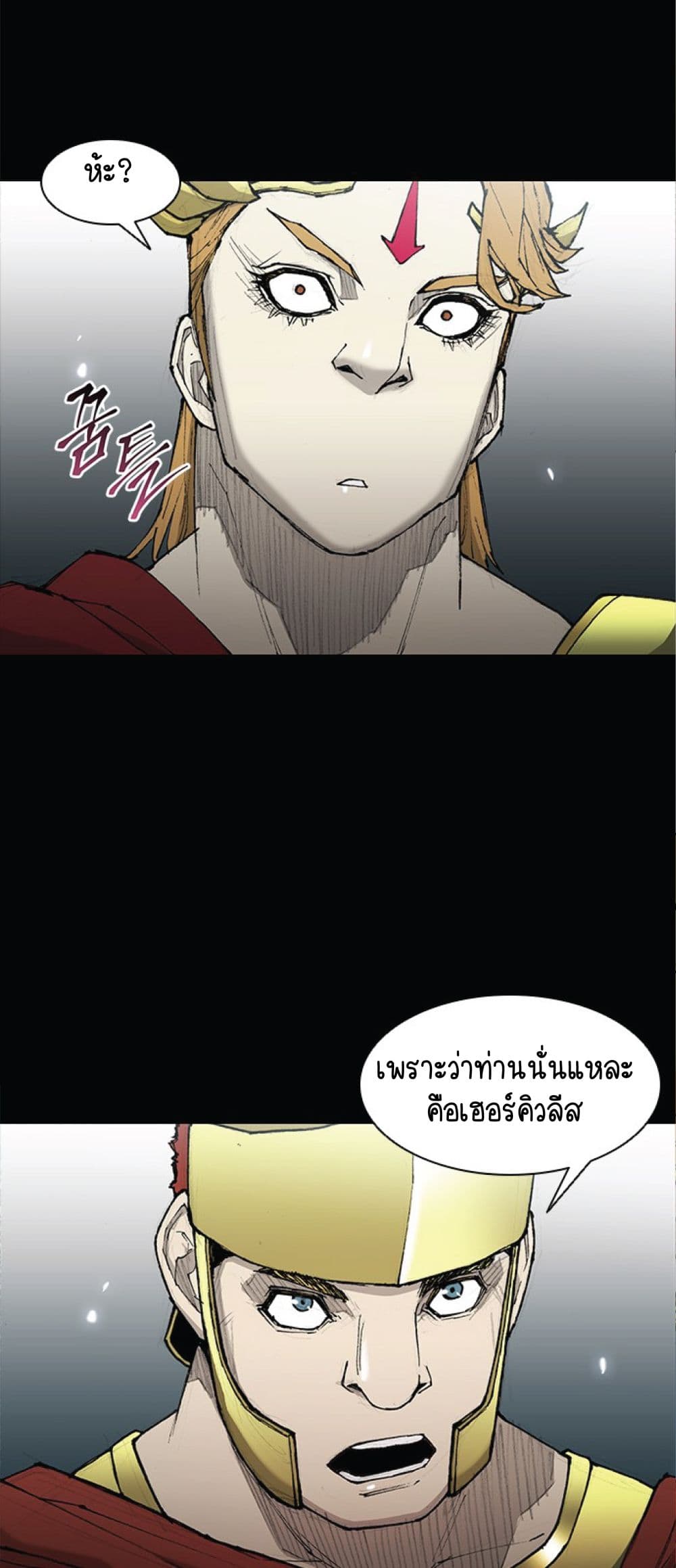 The Long Way of the Warrior ตอนที่ 26 (34)