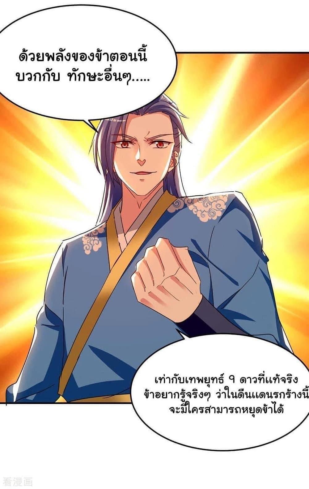 Strongest Leveling เธ•เธญเธเธ—เธตเน 283 (28)