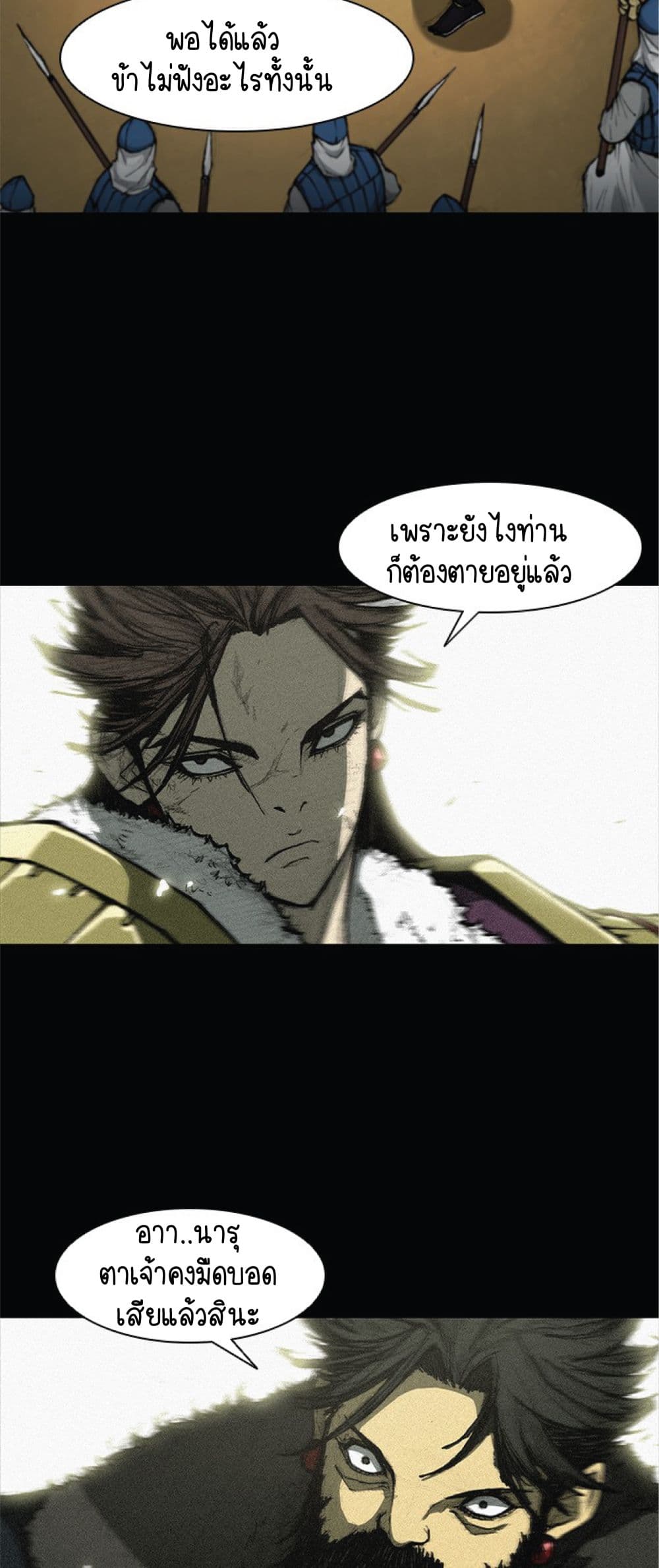 The Long Way of the Warrior ตอนที่ 34 (8)