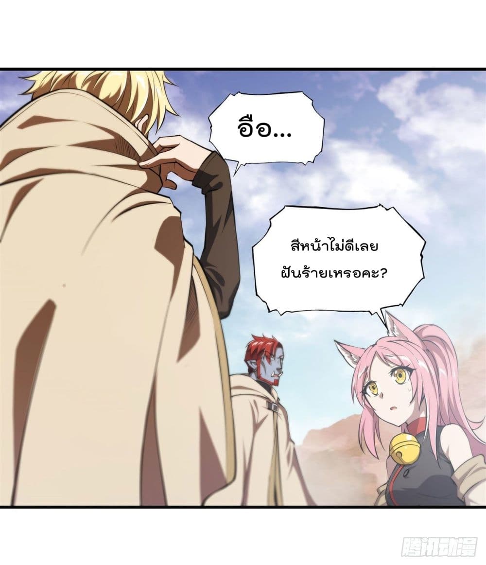 The Strongest Knight Become To Lolicon Vampire ตอนที่ 205 (19)