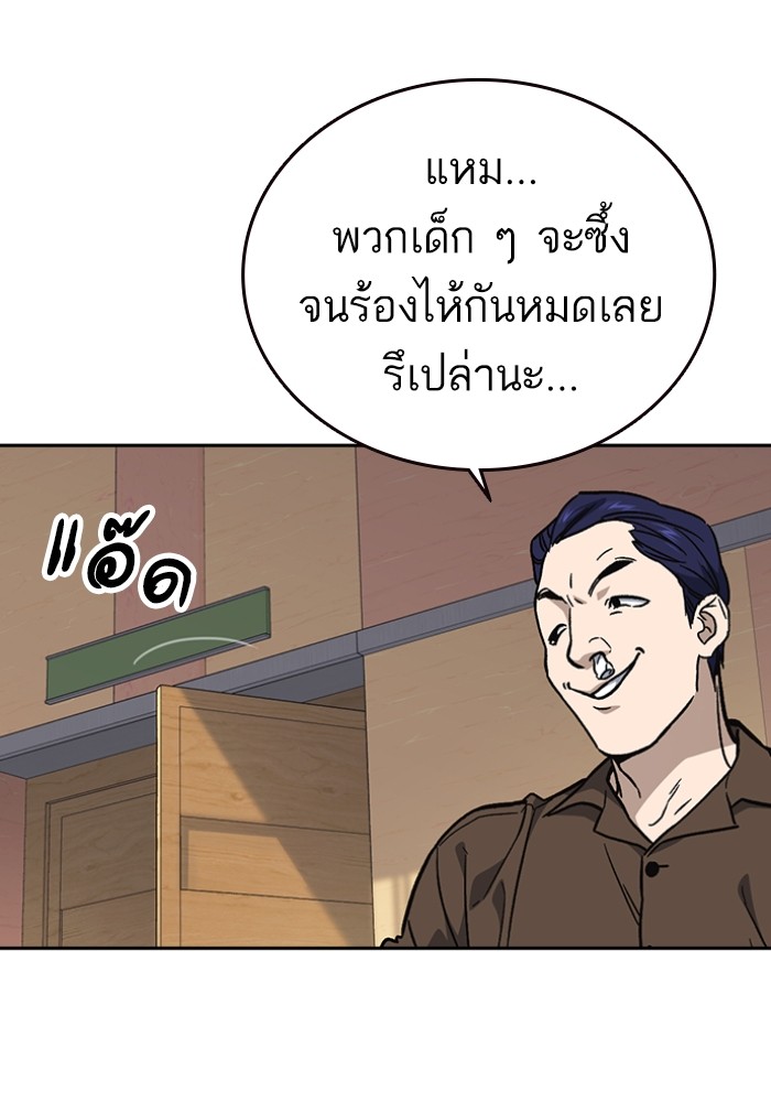 study group เธ•เธญเธเธ—เธตเน 198 (129)