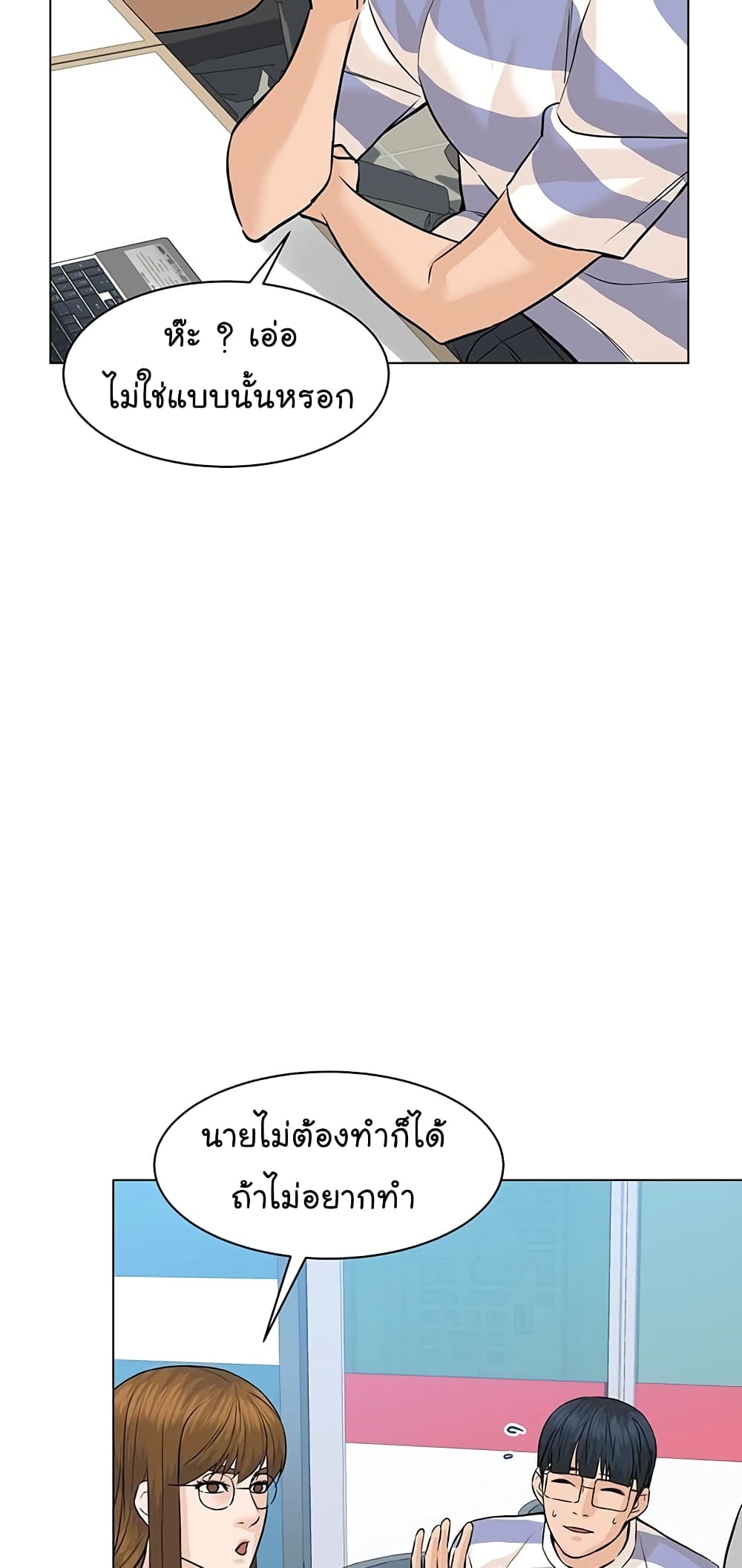 From the Grave and Back เธ•เธญเธเธ—เธตเน 79 (49)