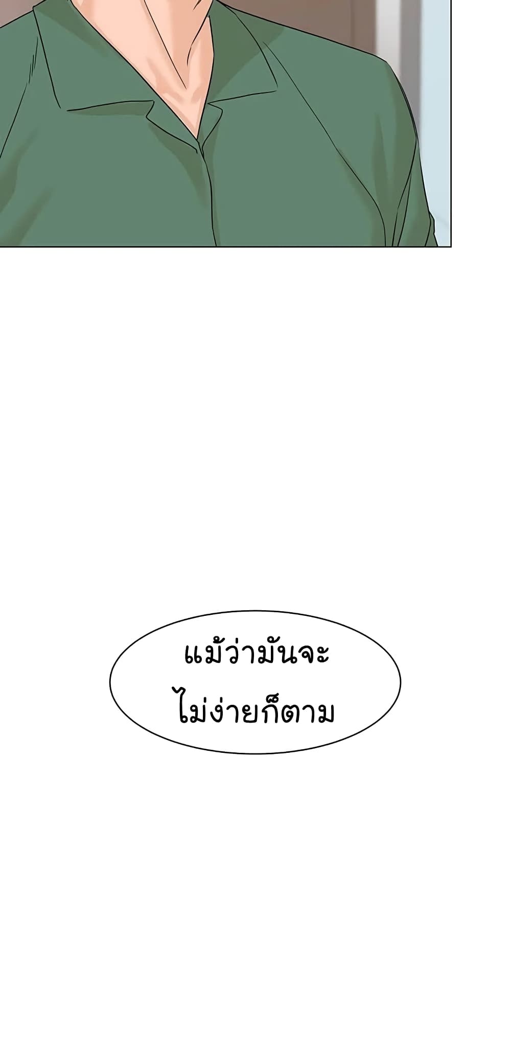 From the Grave and Back เธ•เธญเธเธ—เธตเน 82 (78)
