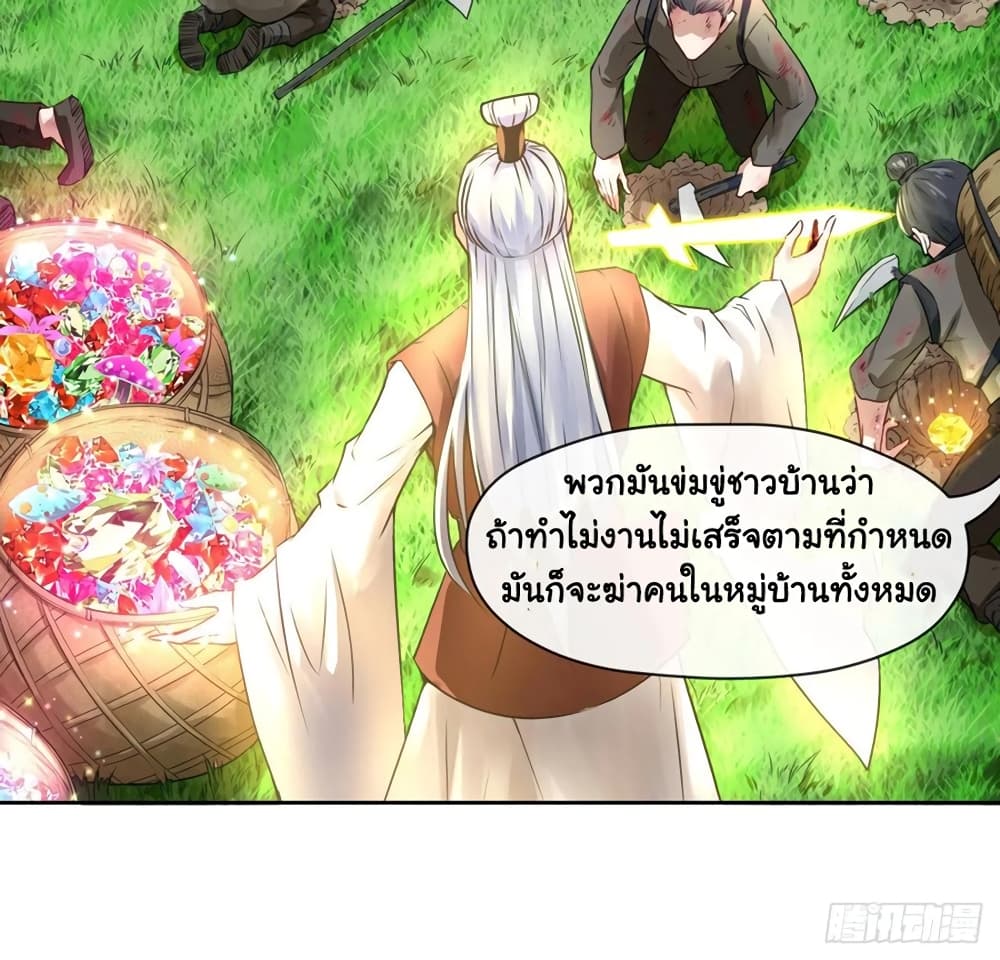 The Cultivators Immortal Is My Sister ตอนที่ 146 (20)