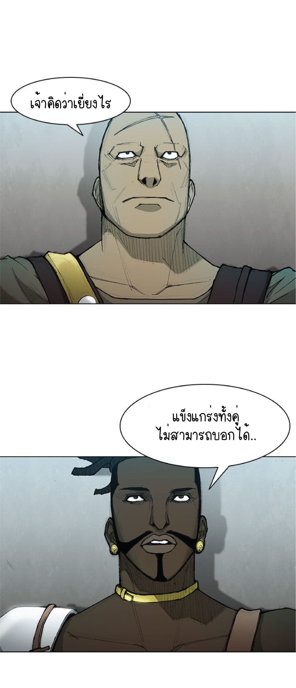 The Long Way of the Warrior ตอนที่ 43 (37)