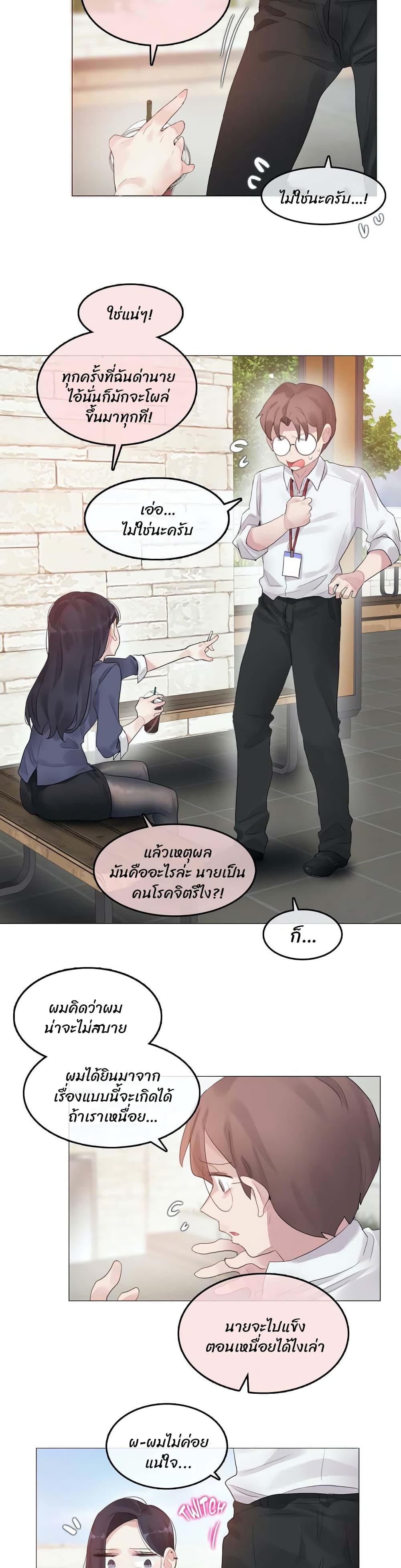 A Pervert’s Daily Life 94 08