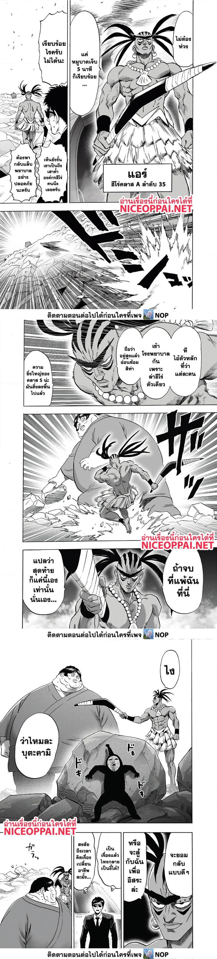 One Punch Man 171 (5)