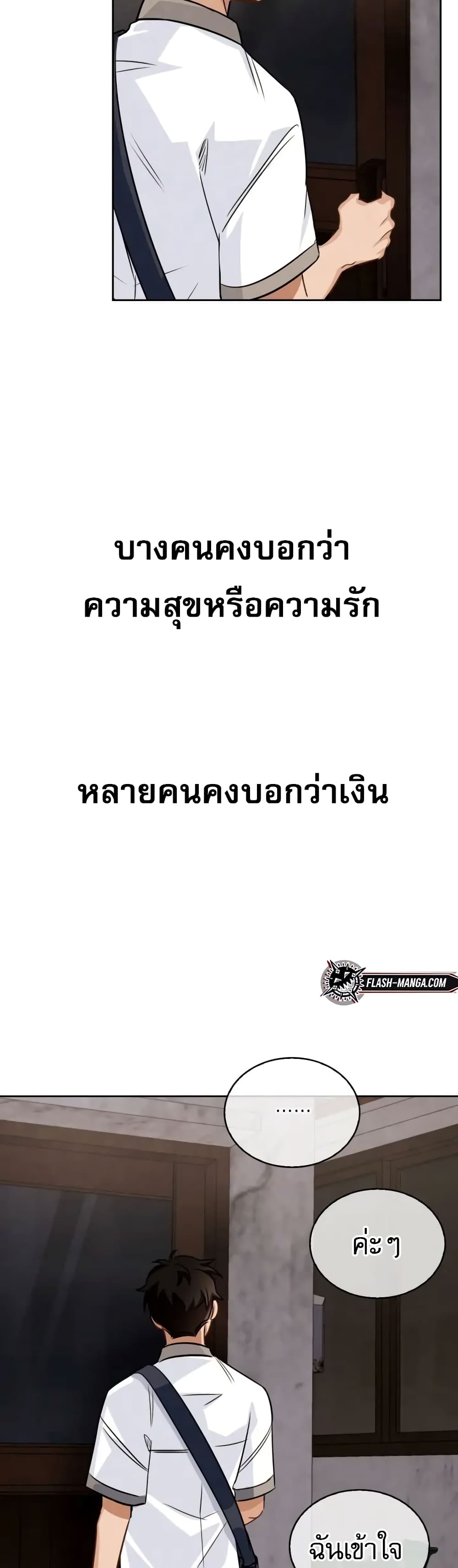 Be the Actor เธ•เธญเธเธ—เธตเน 3 (46)