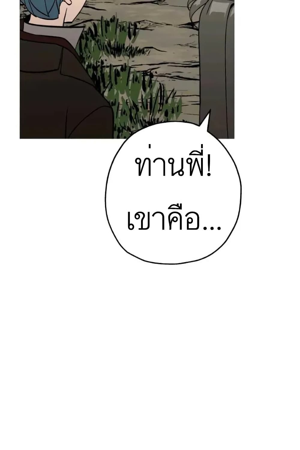 The Story of a Low Rank Soldier Becoming a Monarch ตอนที่ 57 (67)