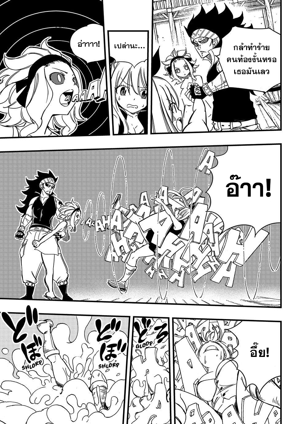 Fairy Tail 100 Years Quest 139 (5)