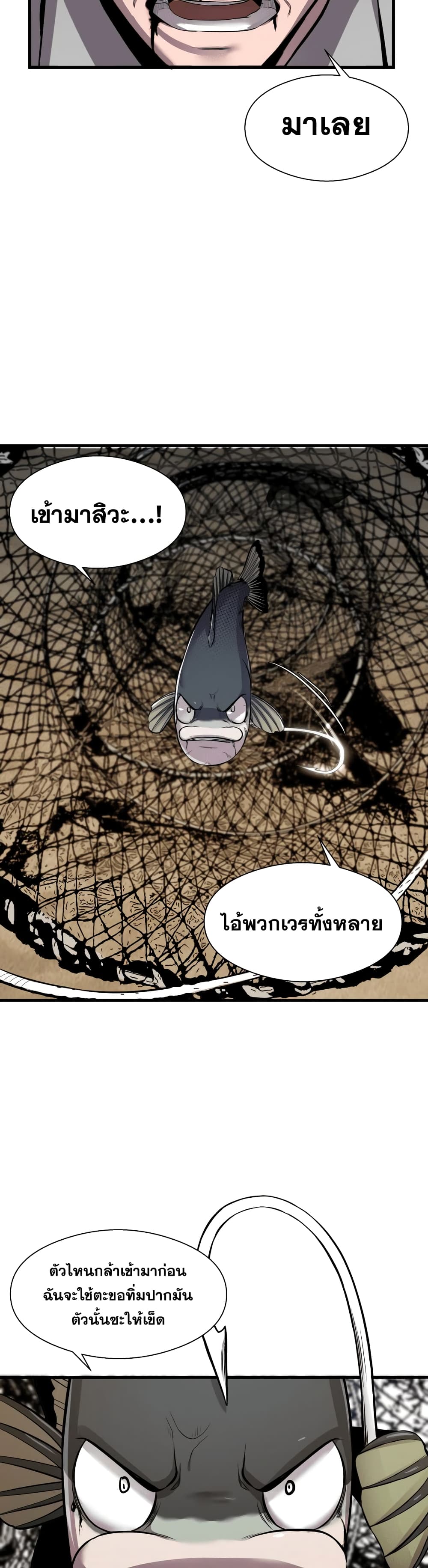 Surviving As a Fish ตอนที่ 8 (27)