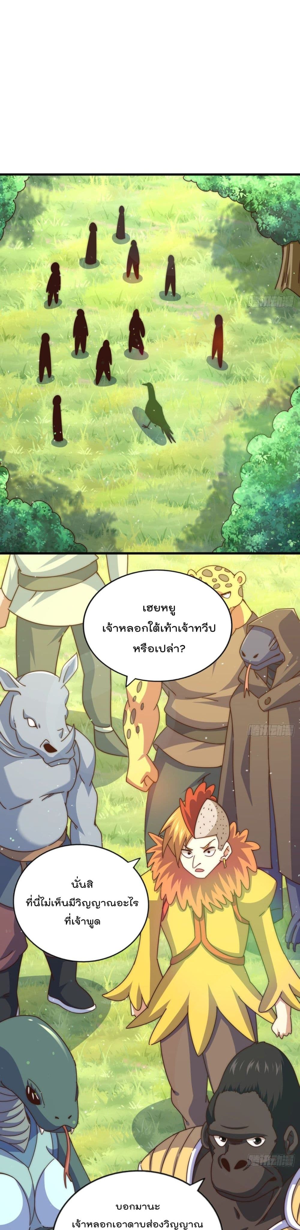 Who is your Daddy ตอนที่ 136 (30)
