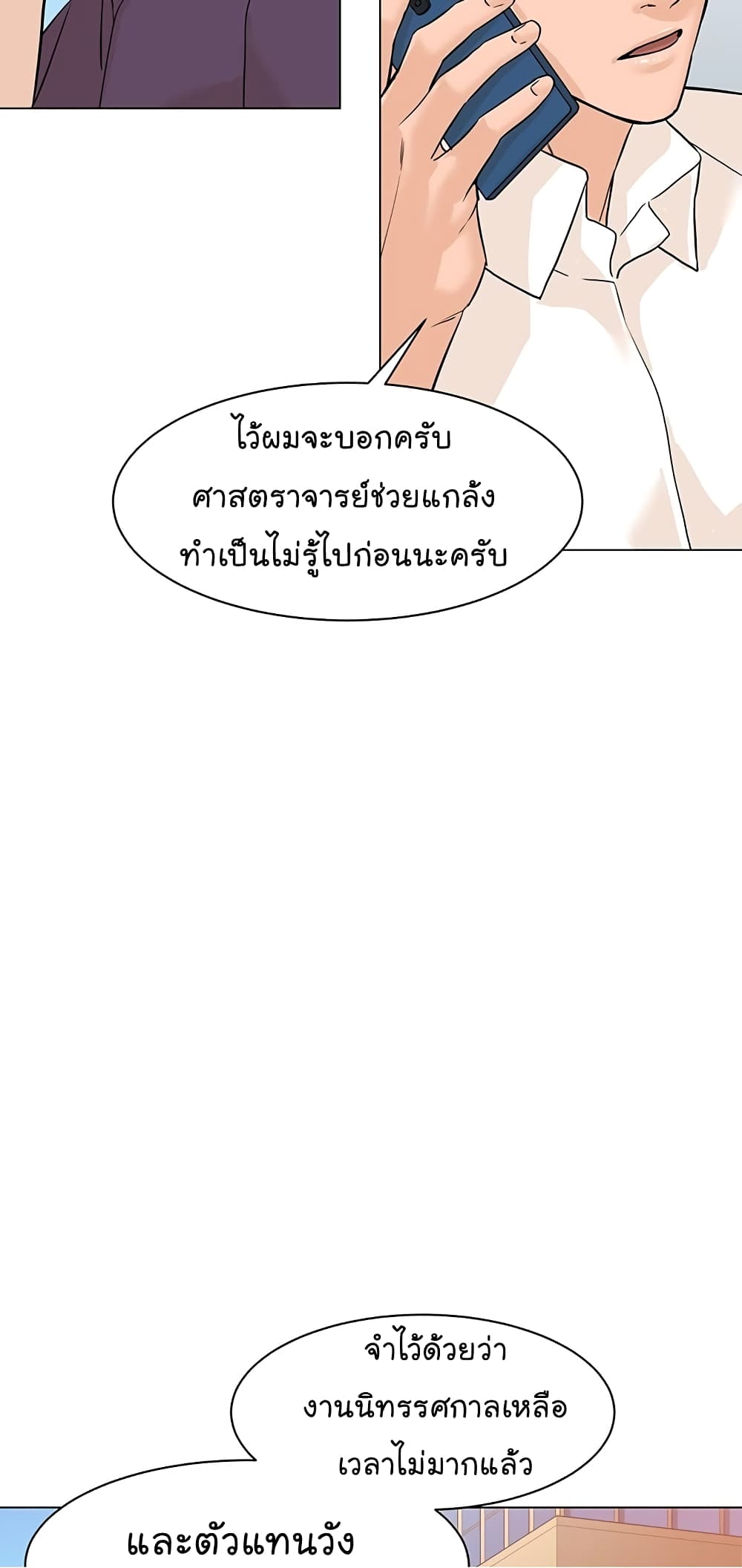 From the Grave and Back เธ•เธญเธเธ—เธตเน 79 (41)