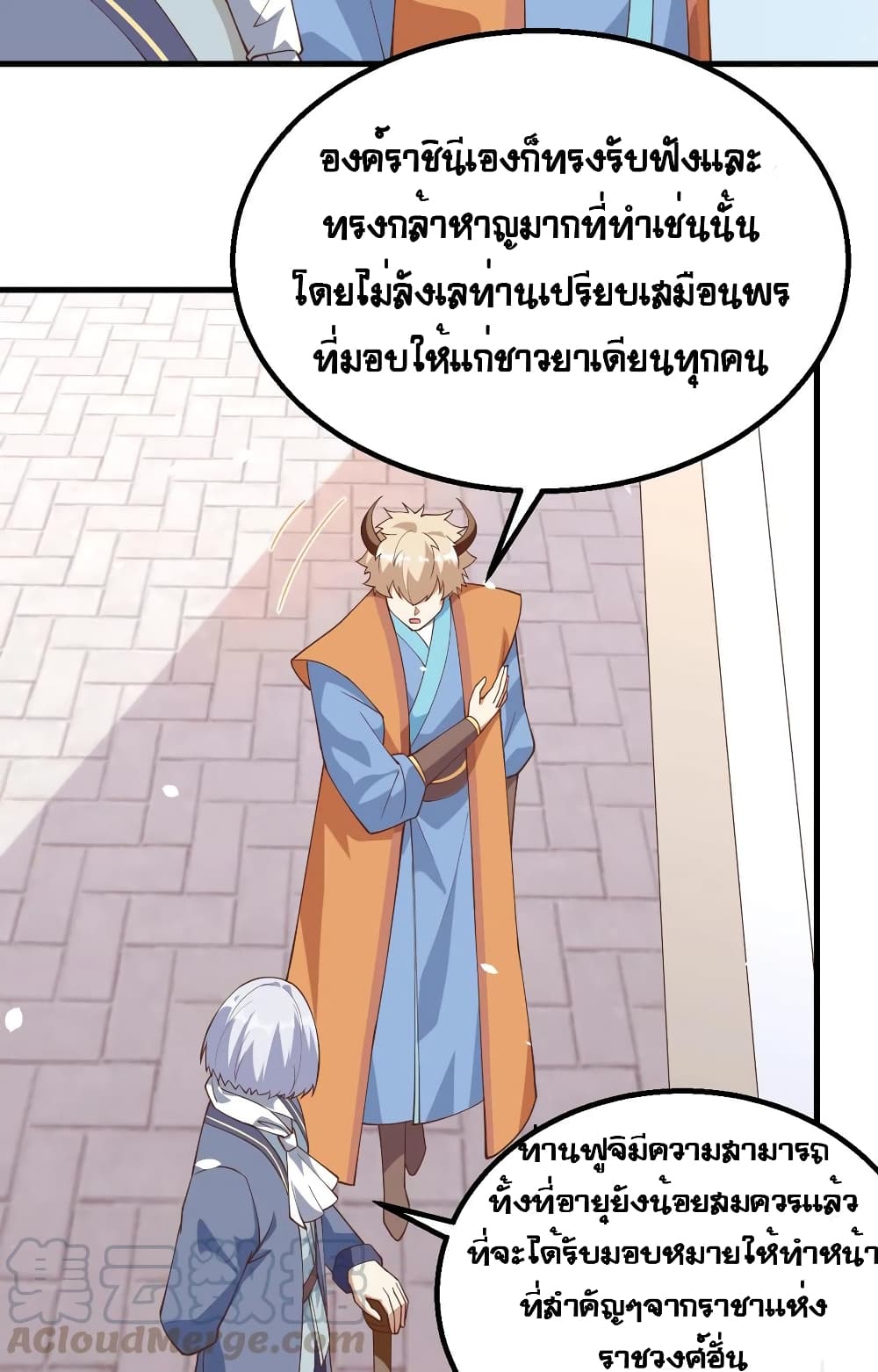 Starting From Today I’ll Work As A City Lord ตอนที่ 269 (30)