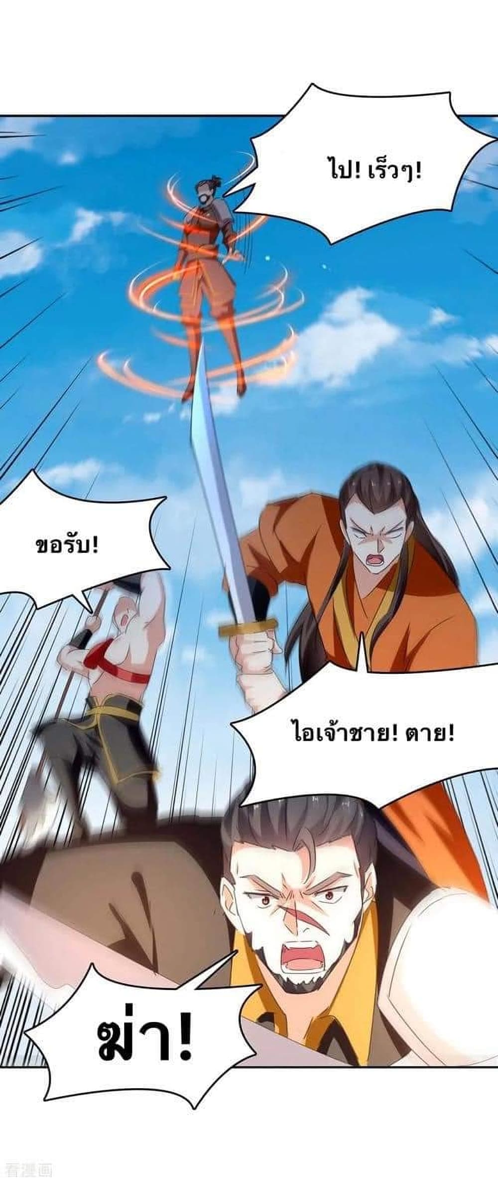 Strongest Leveling เธ•เธญเธเธ—เธตเน 257 (26)