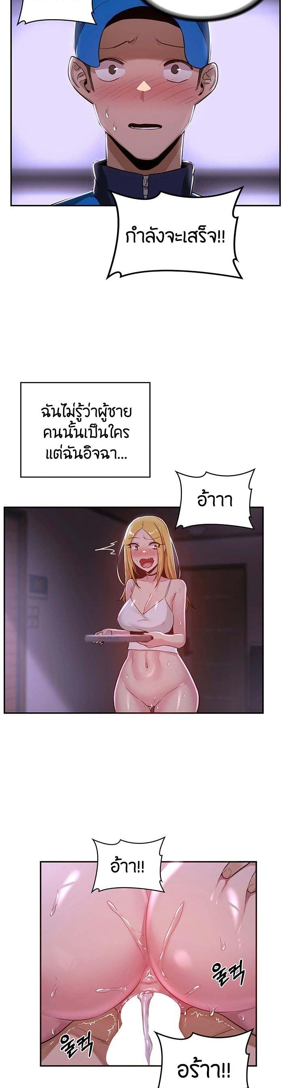 Sextudy Group à¸•à¸­à¸™à¸—à¸µà¹ˆ 27 (15)