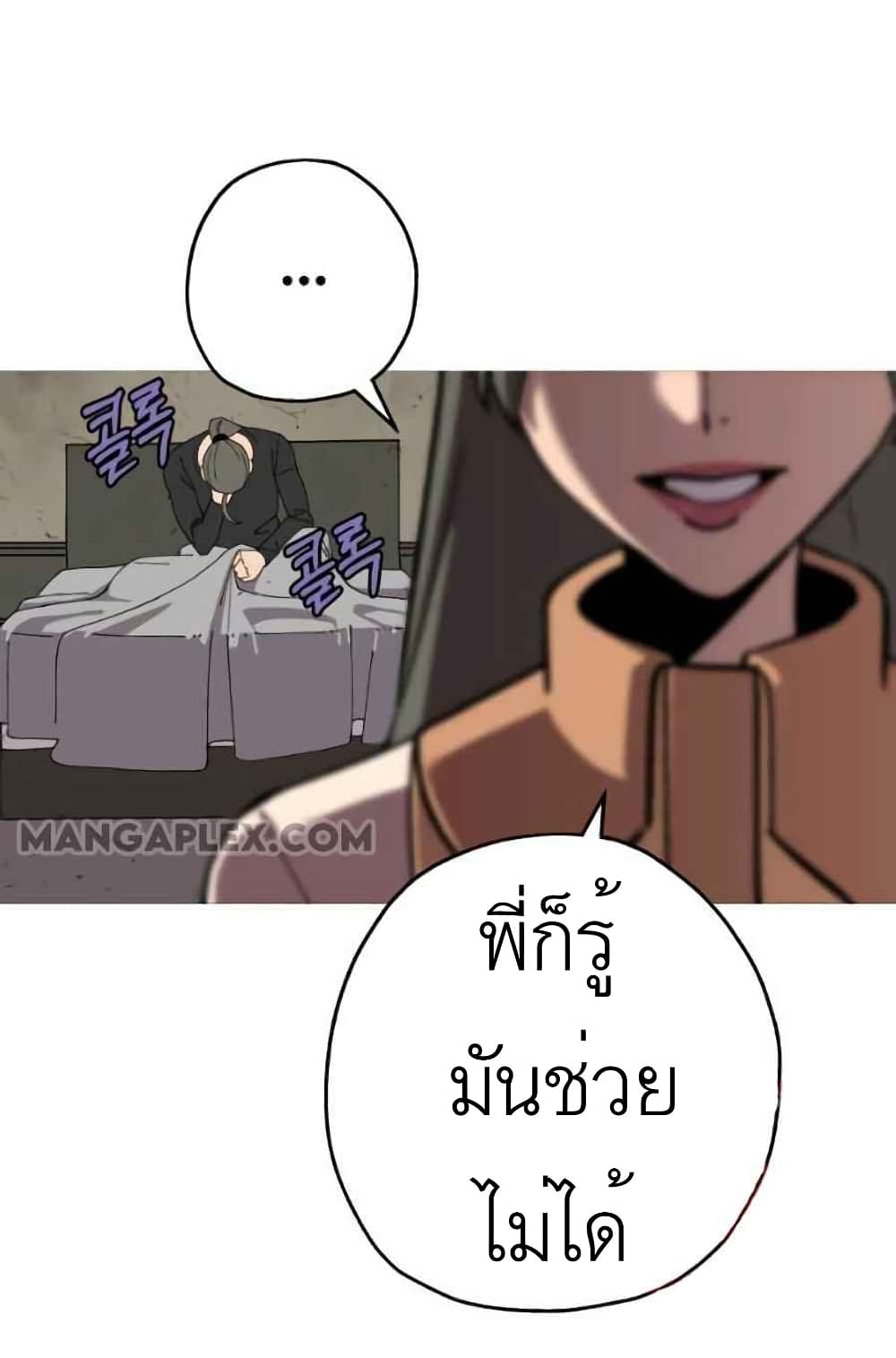The Story of a Low Rank Soldier Becoming a Monarch ตอนที่ 56 (15)