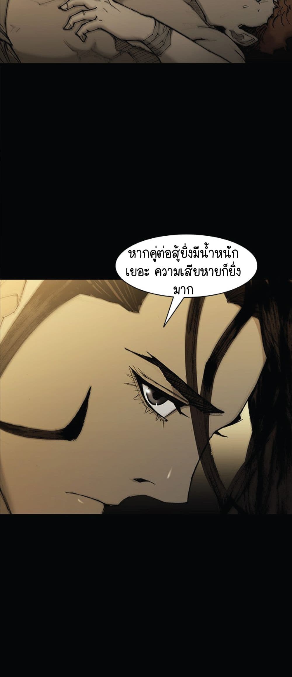 The Long Way of the Warrior ตอนที่ 28 (54)