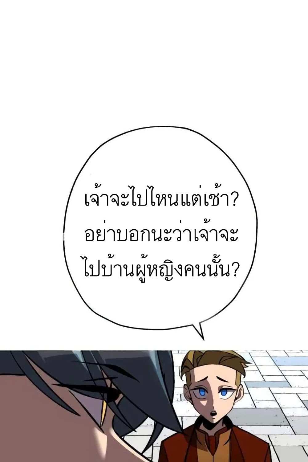The Story of a Low Rank Soldier Becoming a Monarch ตอนที่ 57 (13)
