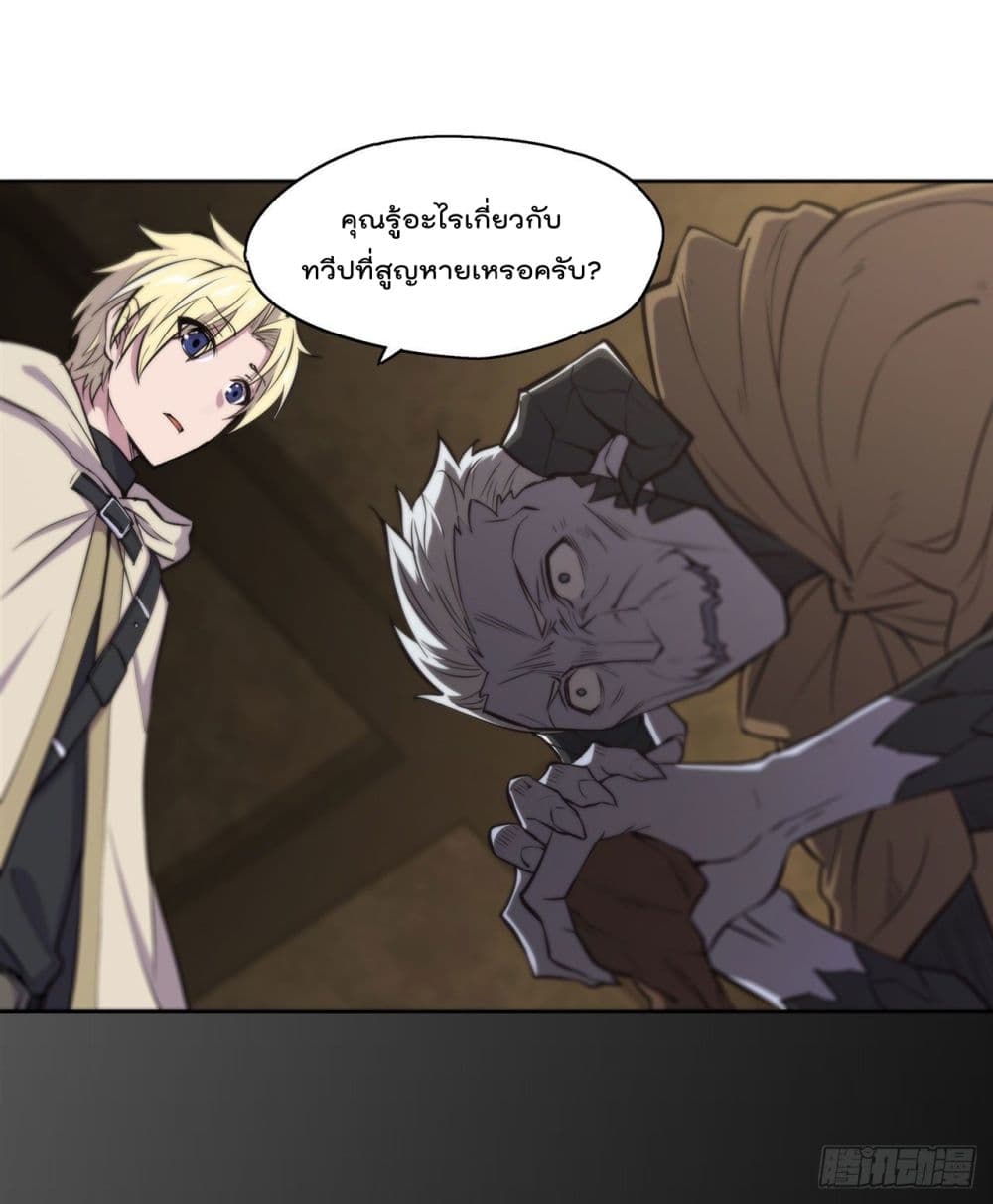 The Strongest Knight Become To Lolicon Vampire ตอนที่ 200 (36)