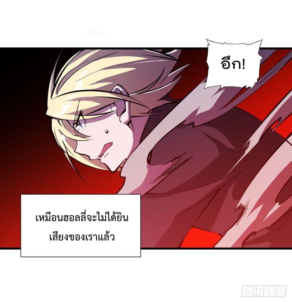 The Strongest Knight Become To Lolicon Vampire เธ•เธญเธเธ—เธตเน 207 (16)