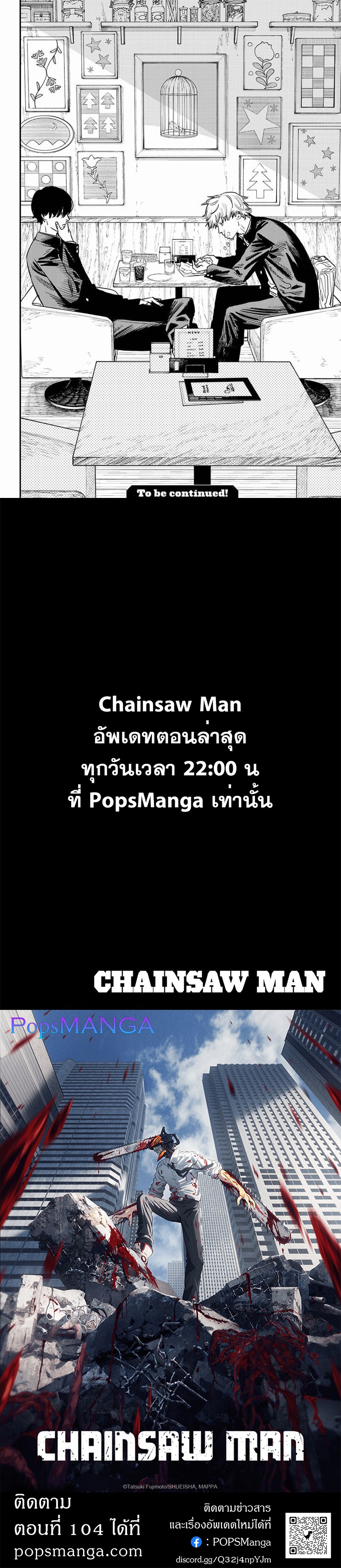 Chainsaw Man 103 (6)
