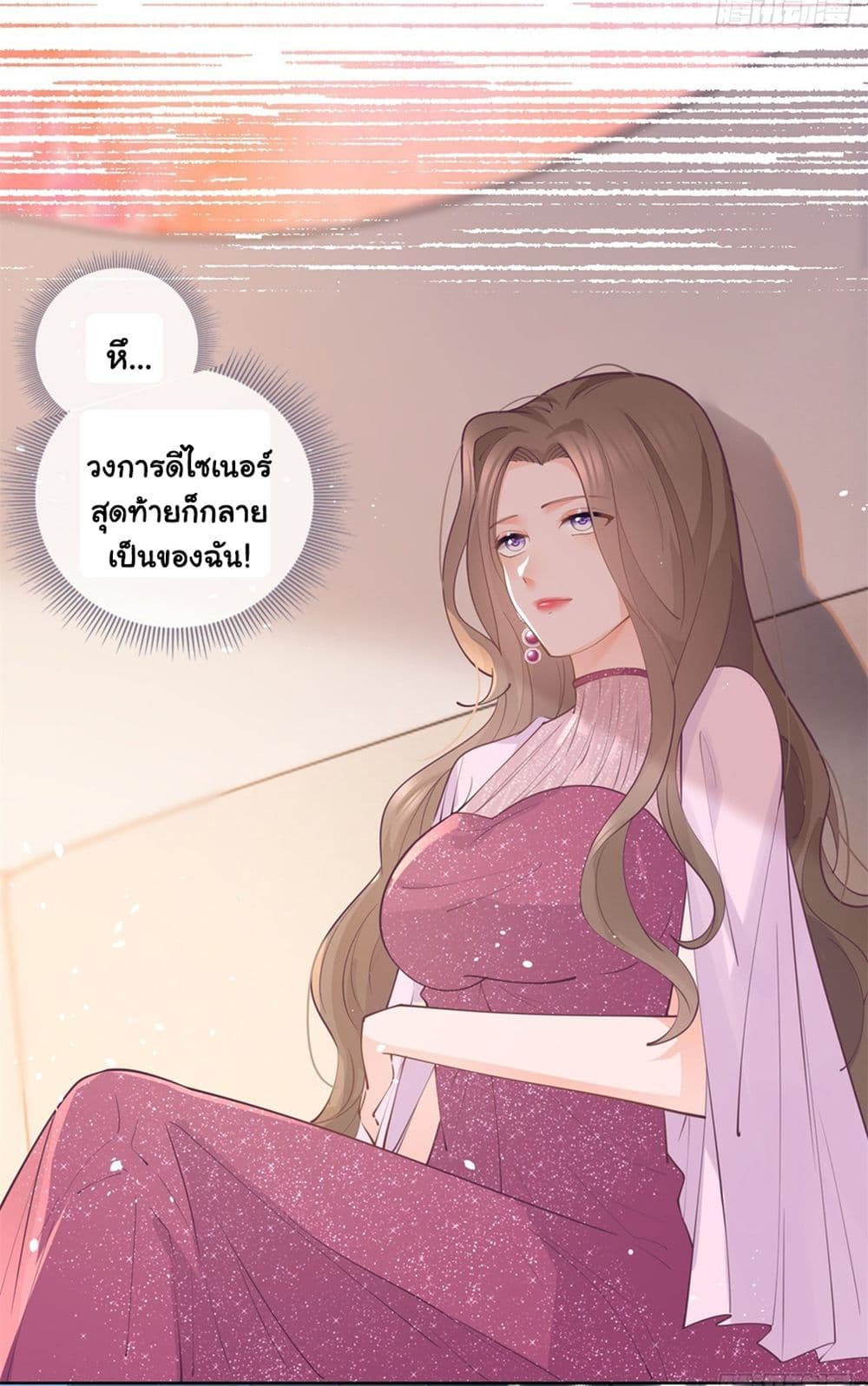 The Lovely Wife And Strange Marriage ตอนที่ 387 (21)