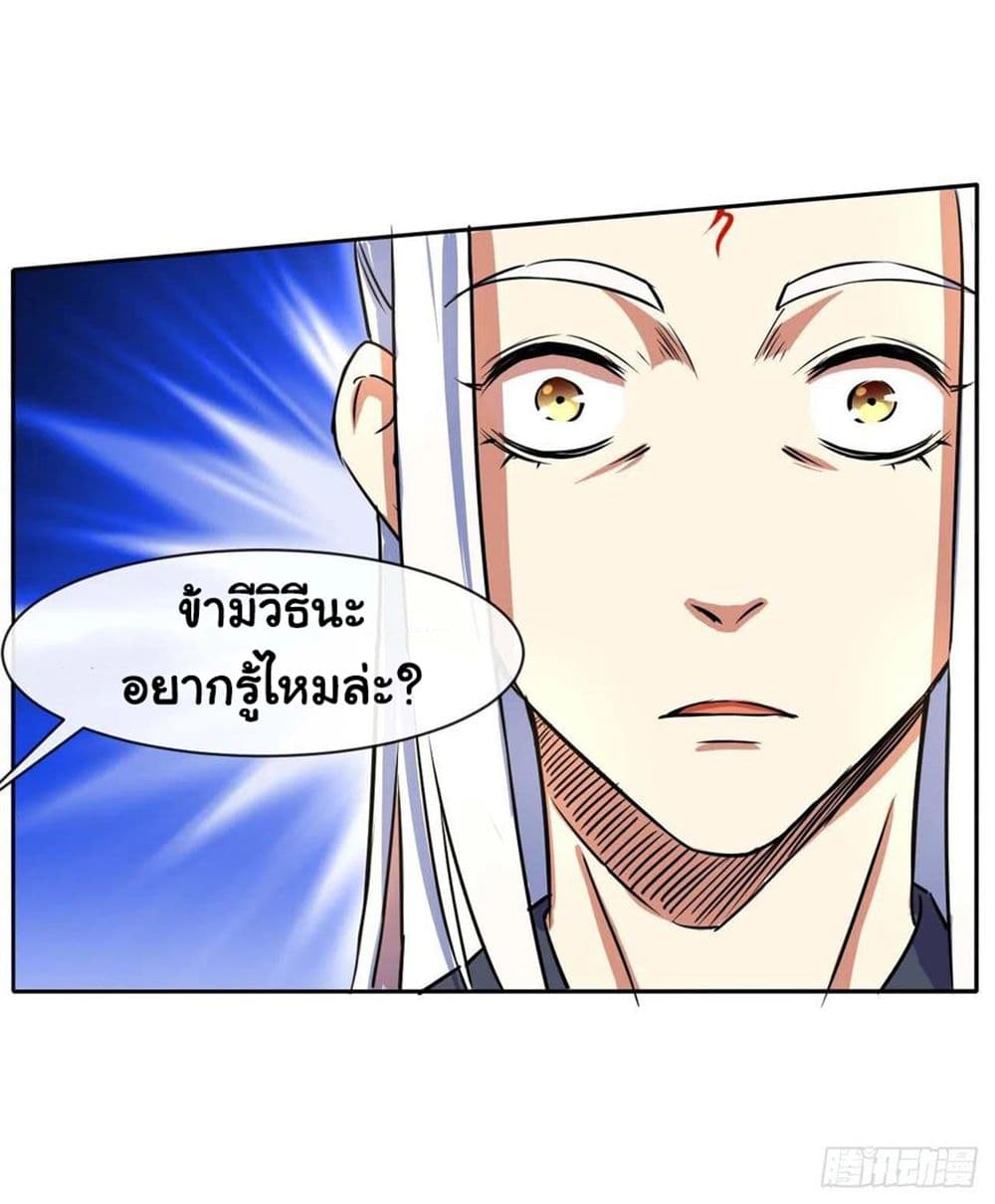 The Cultivators Immortal Is My Sister ตอนที่ 140 (10)