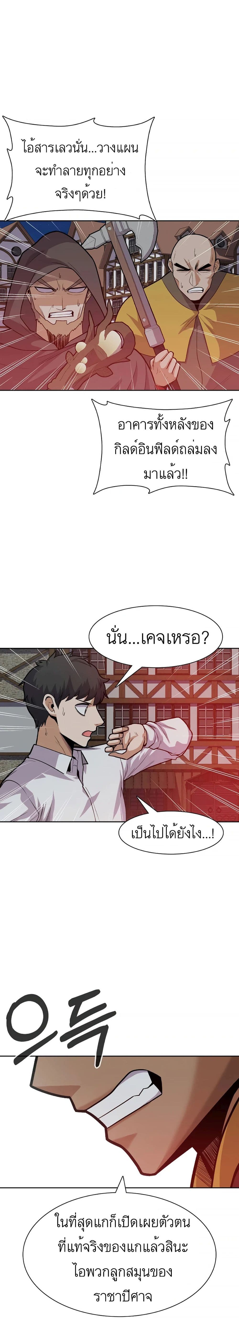 Raising Newbie Heroes In Another World ตอนที่ 15 (6)
