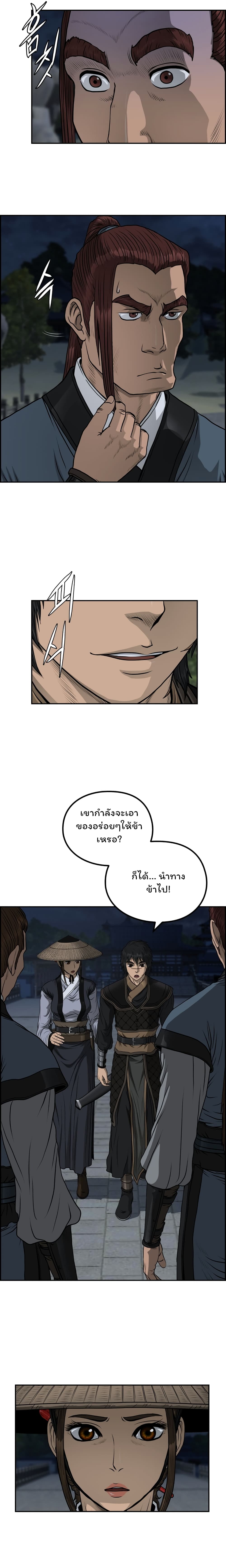 Blade of Winds and Thunders เธ•เธญเธเธ—เธตเน 46 (18)