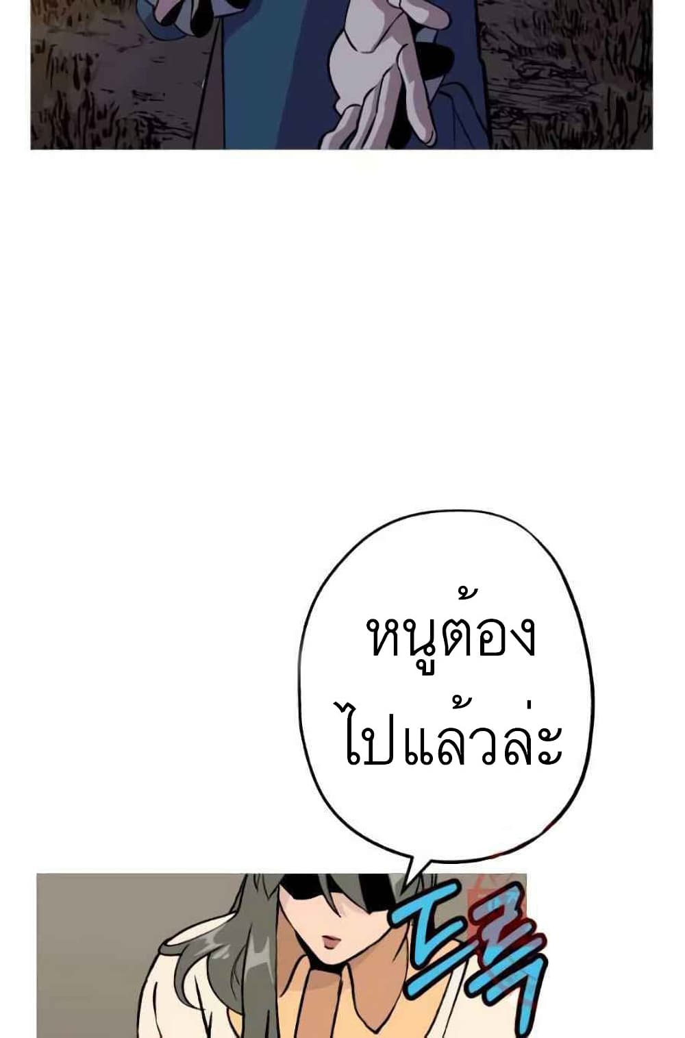The Story of a Low Rank Soldier Becoming a Monarch ตอนที่ 56 (11)