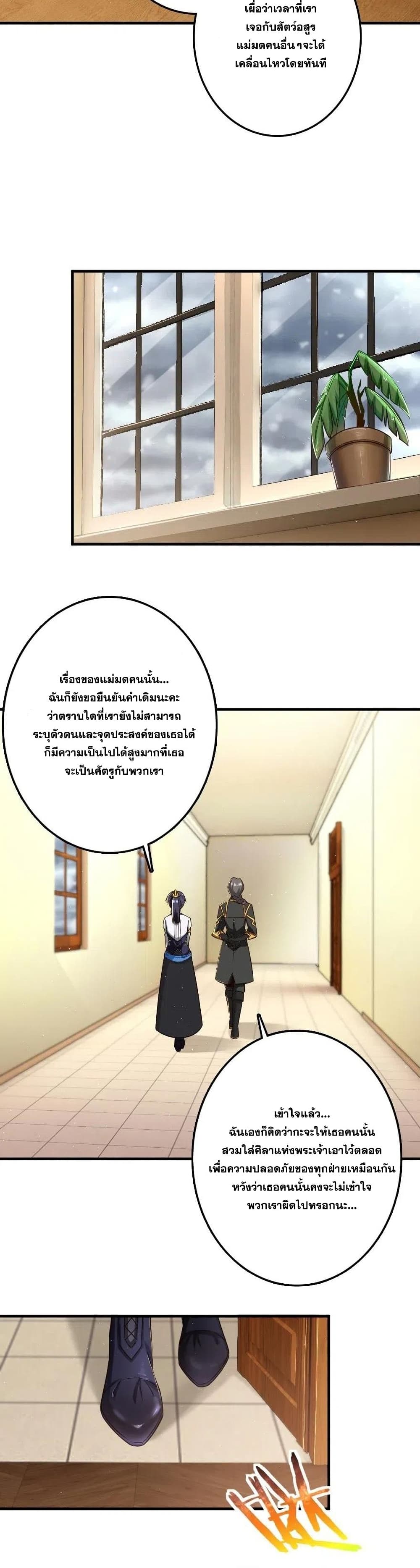 Release That Witch ตอนที่ 212 (7)