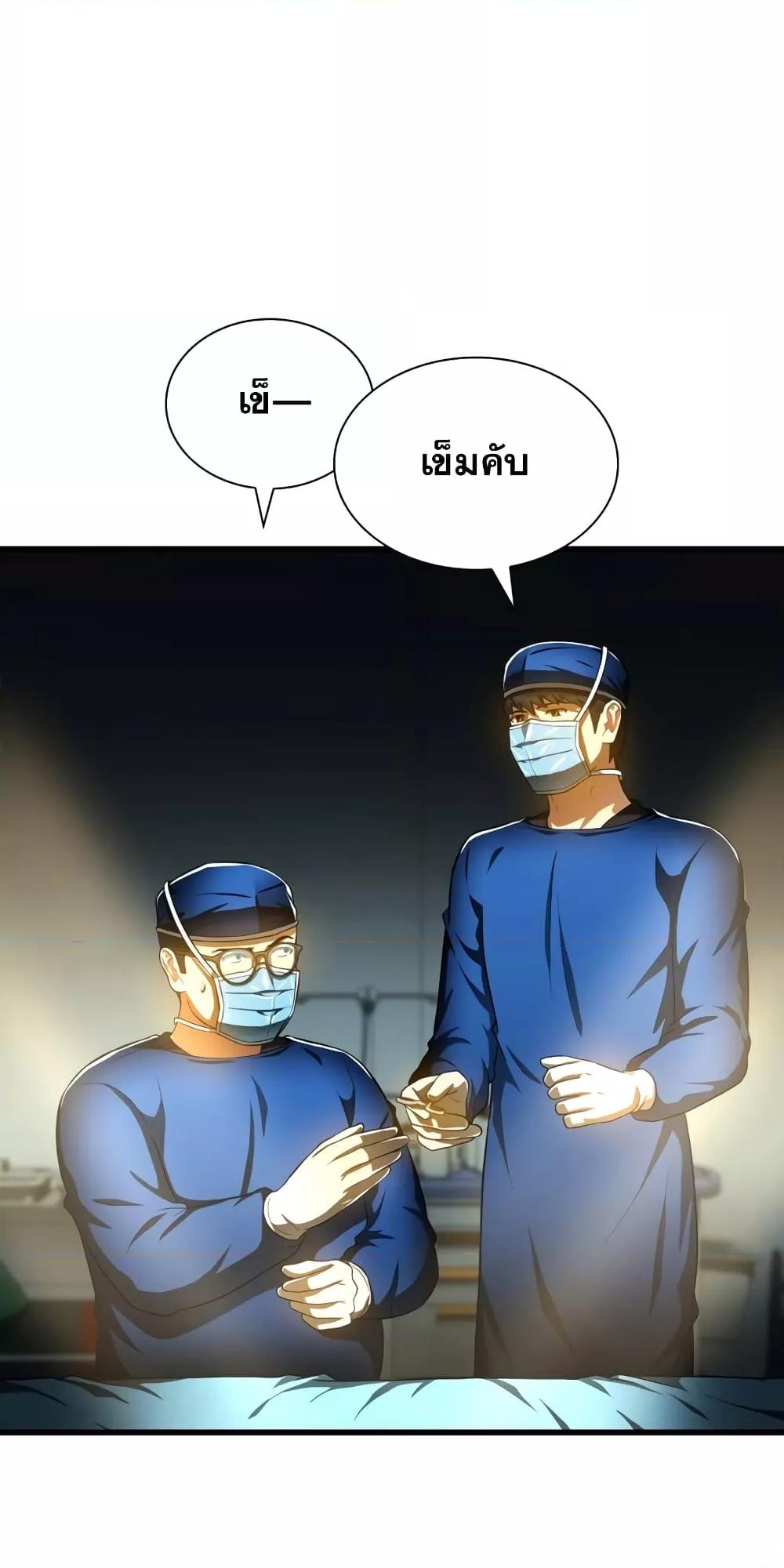 Perfect Surgeon 67 68