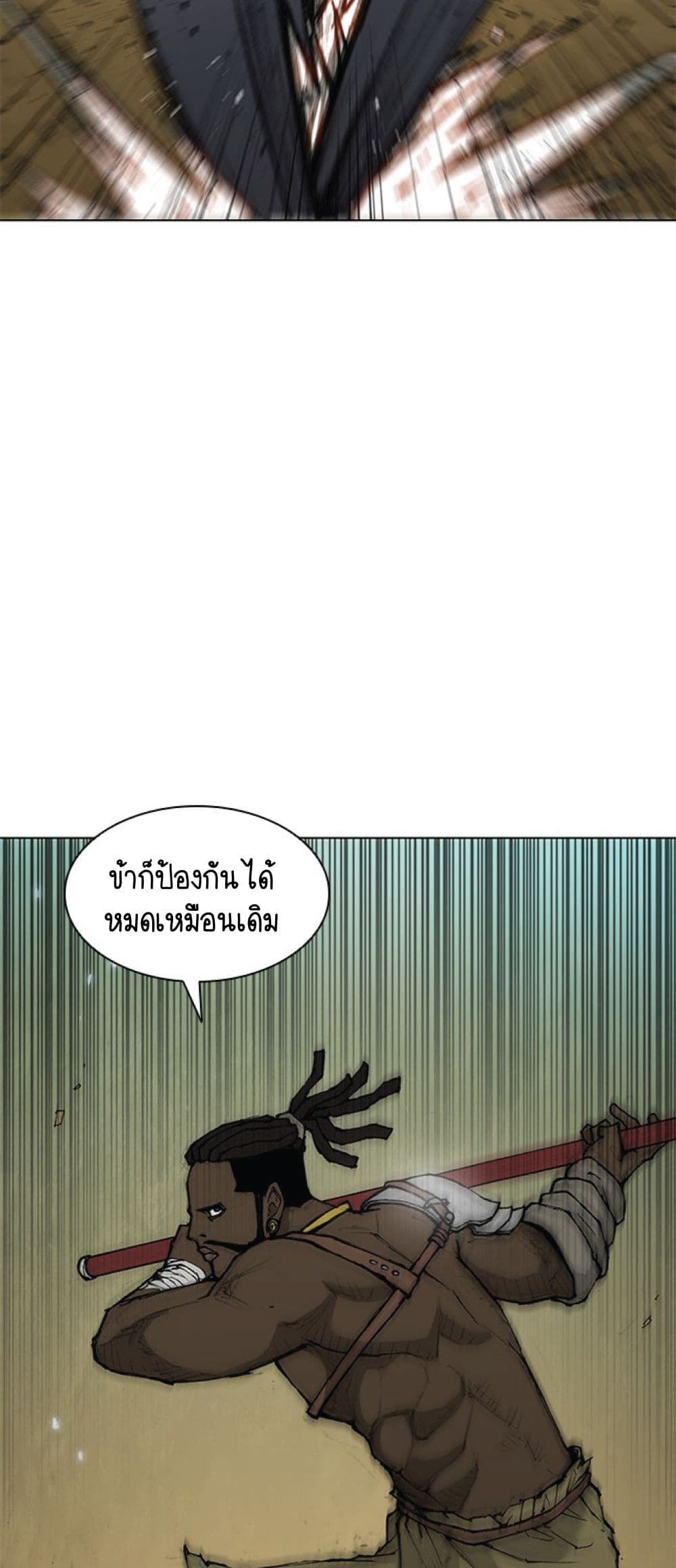 The Long Way of the Warrior ตอนที่ 37 (21)