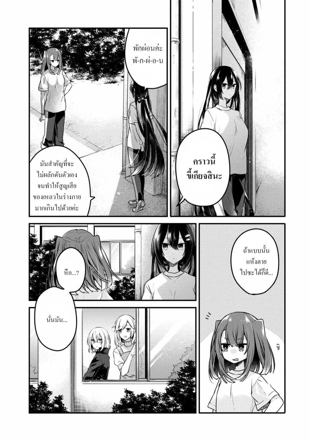 Watashi o Tabetai Hitodenashi à¸•à¸­à¸™à¸—à¸µà¹ˆ 16 (10)