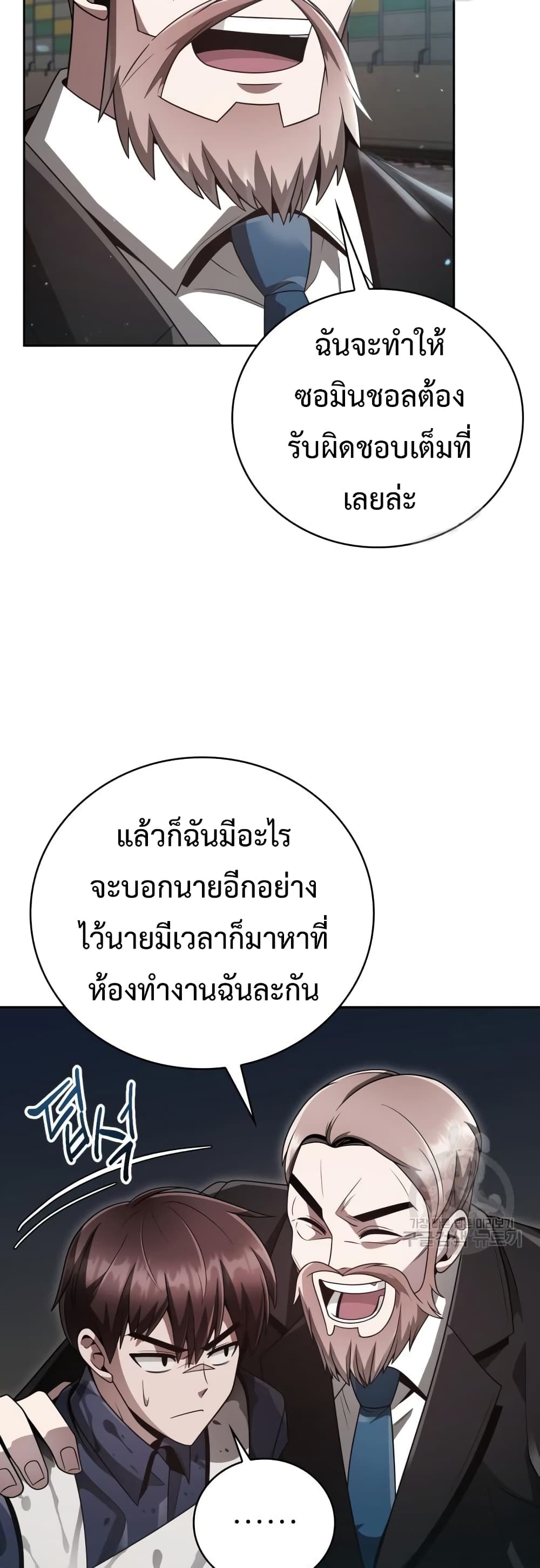 Clever Cleaning Life Of The Returned Genius Hunter เธ•เธญเธเธ—เธตเน 26 (23)